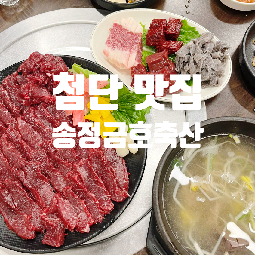 송정축산 이미지