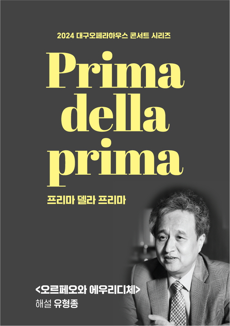 (주)오페라 프리마 이미지