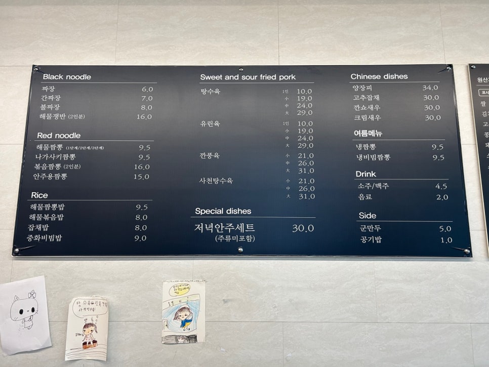 짬뽕참잘하는집 이미지