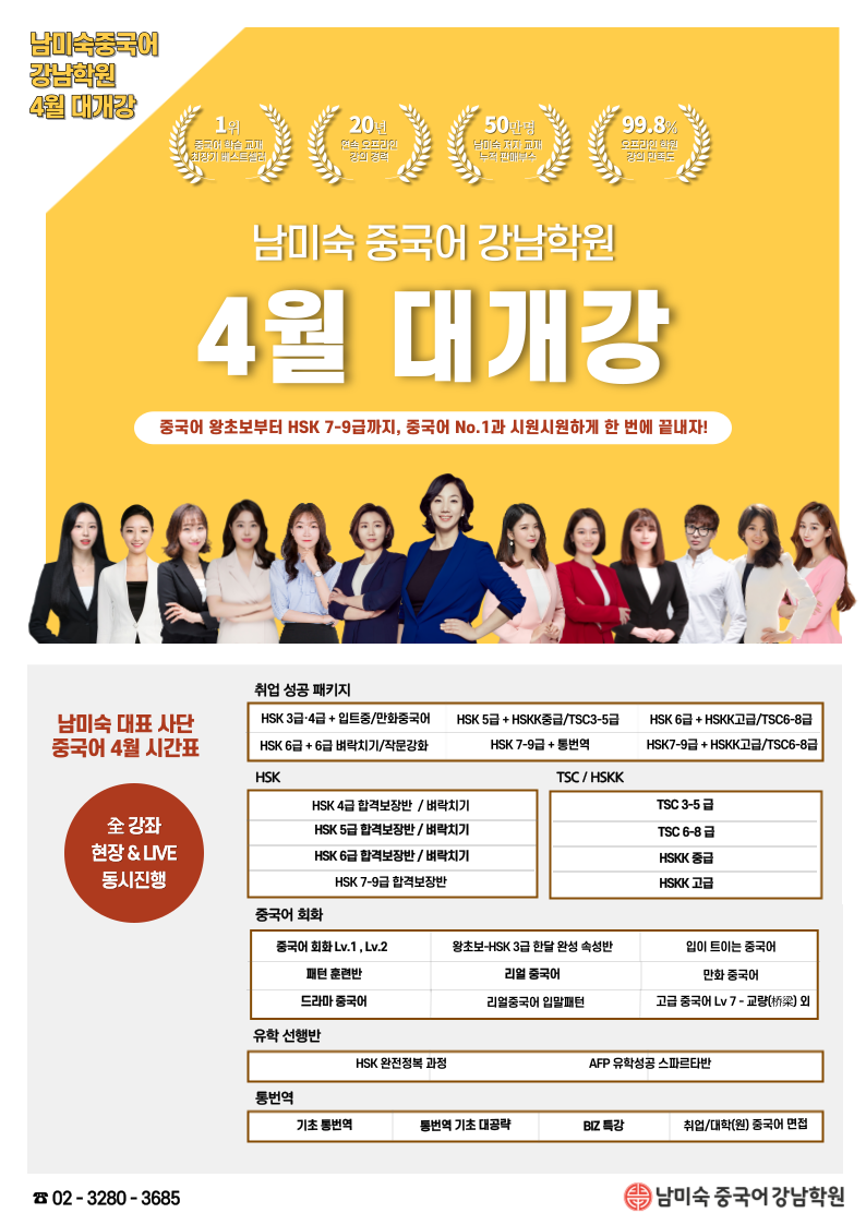 강남학원 이미지