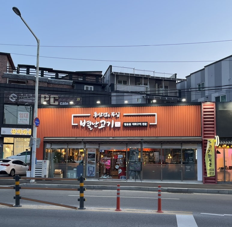 별난고기 이미지