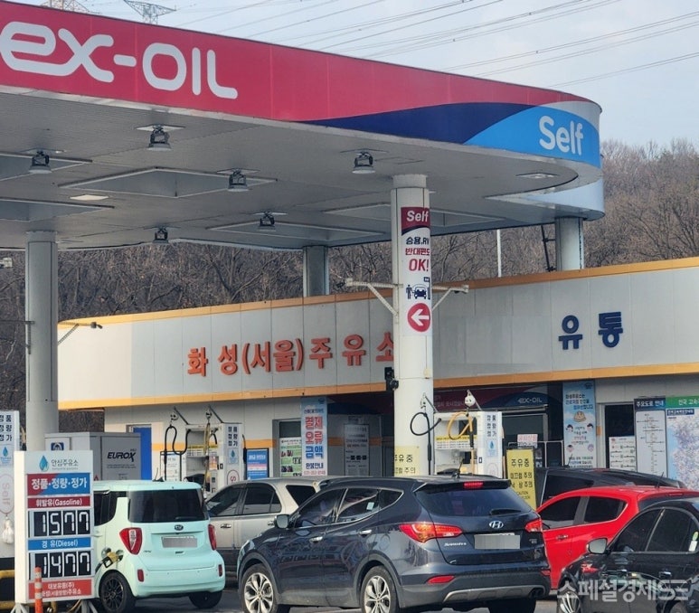 서해안주유소 이미지