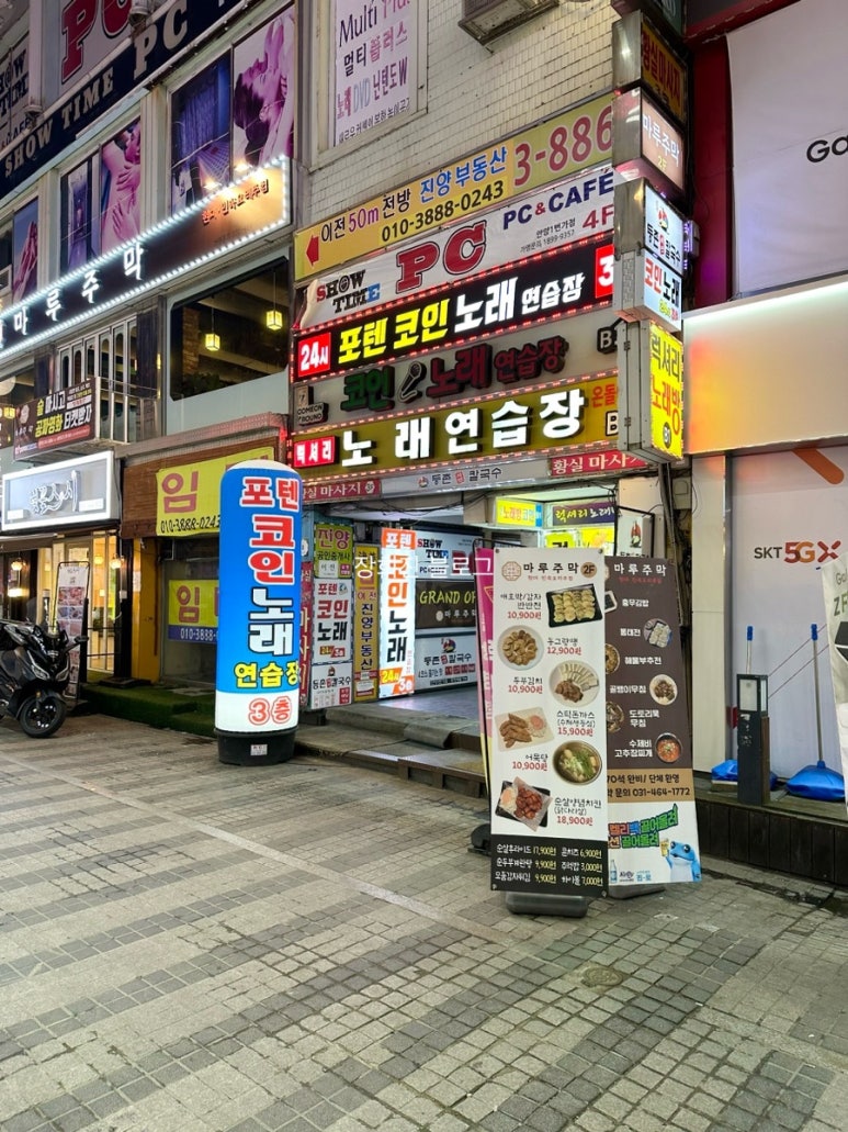 럭셔리노래연습장 이미지