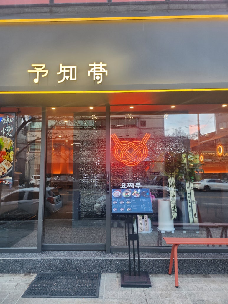 요찌무도곡 이미지