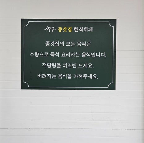 종갓집한식뷔페 이미지