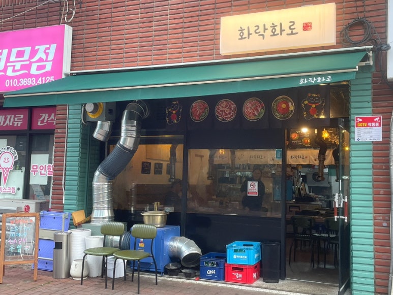 화락화로 이미지