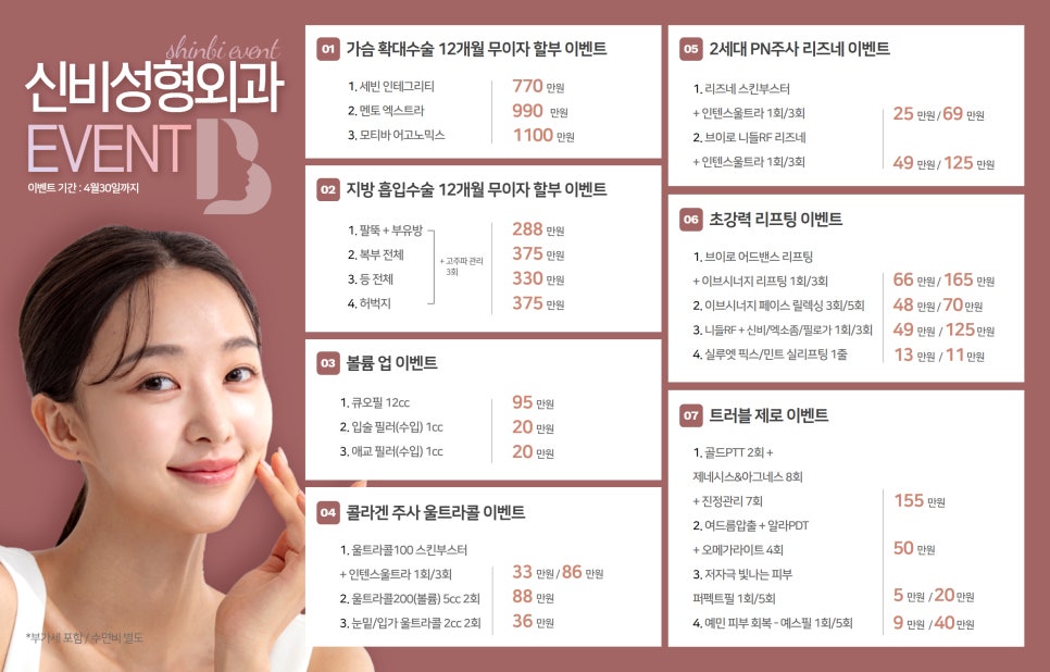 신비성형외과 이미지