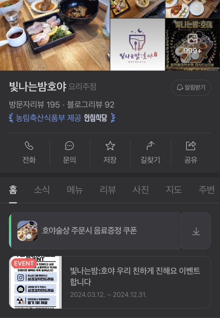 빛나는밤호야 이미지