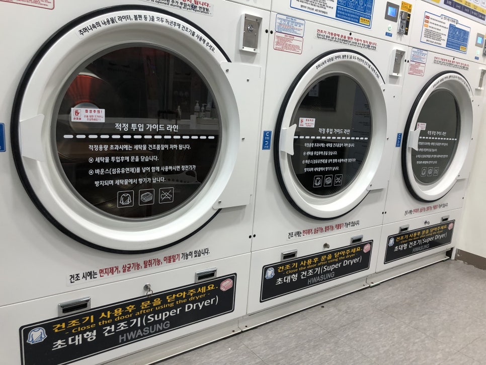 클래시아셀프빨래방 이미지