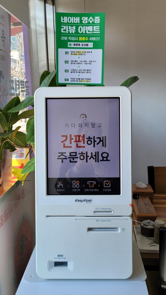 옥면옥 이미지