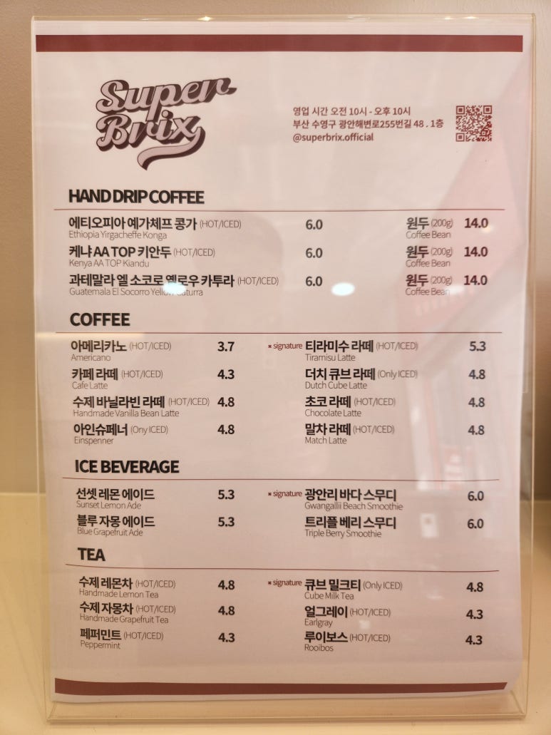 슈퍼브릭스 이미지