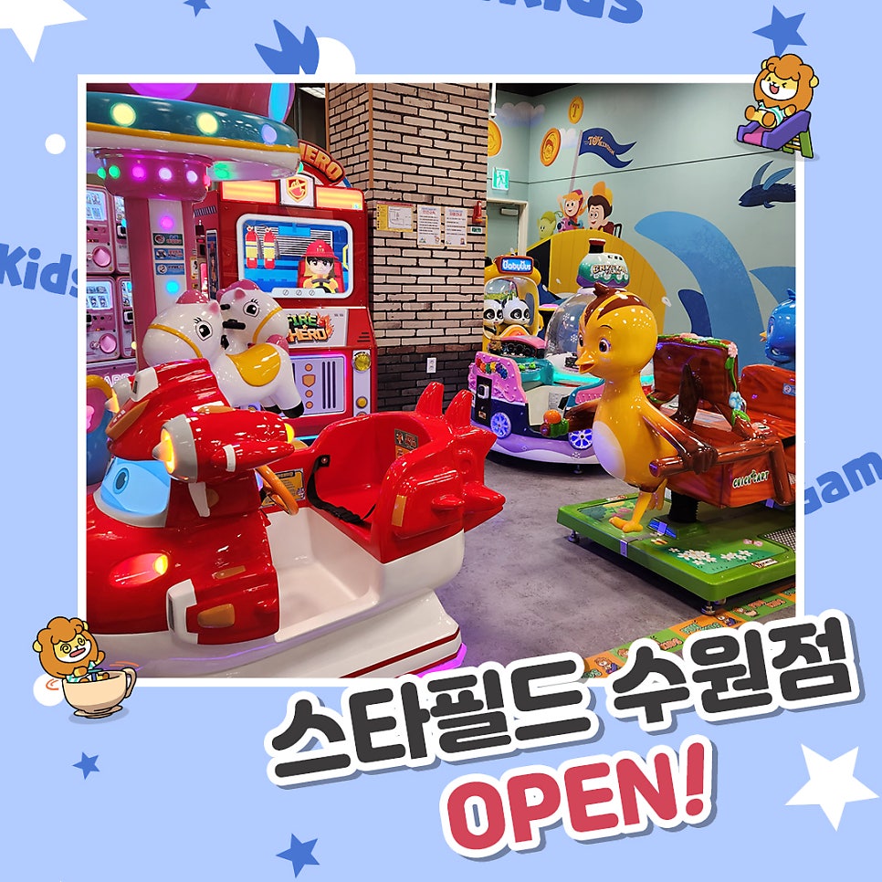 FunKids 이미지