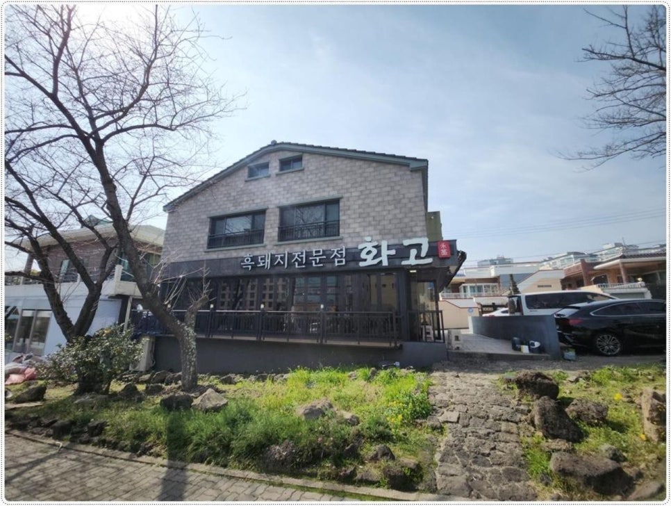 화고보리볏짚초벌구이신시가지 이미지