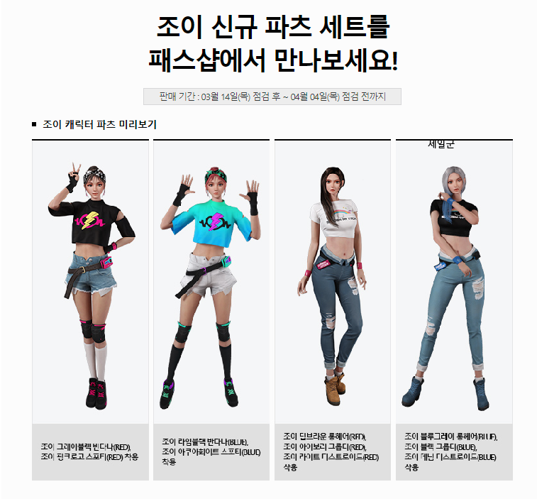 조이파츠 이미지