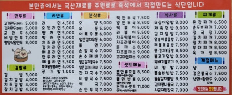 본만쥬 이미지
