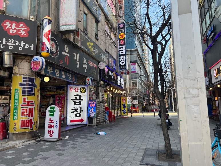생곱창집 이미지