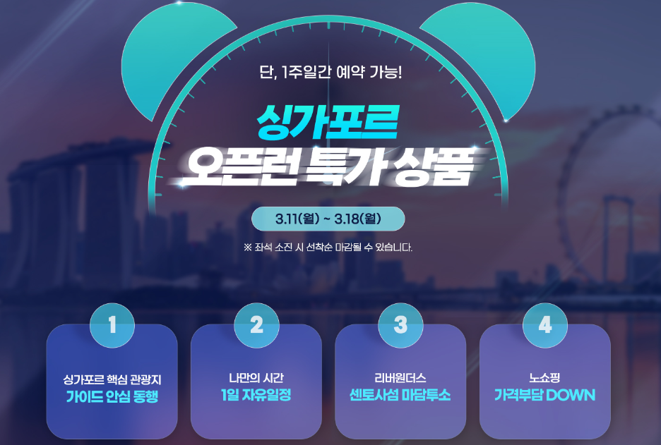 런여행사주 이미지
