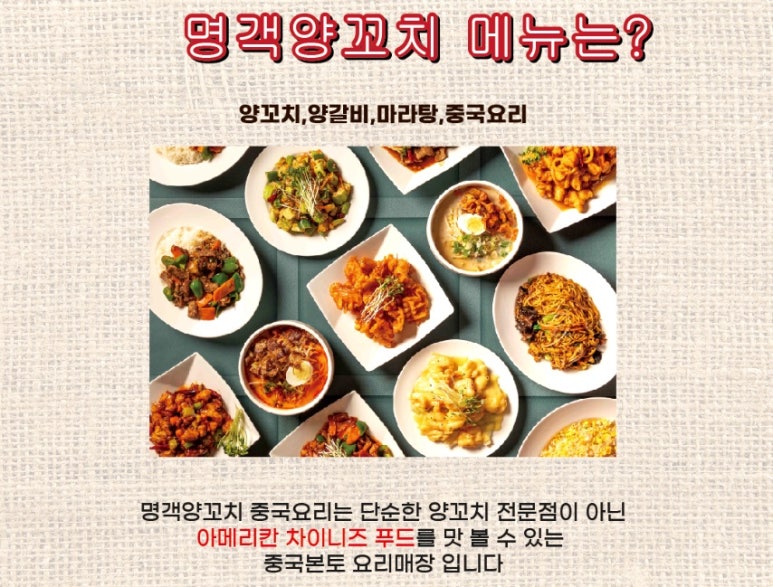 명객푸드 이미지
