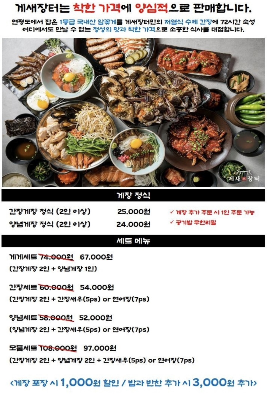 게새장터 이미지