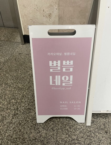별쁨네일 이미지