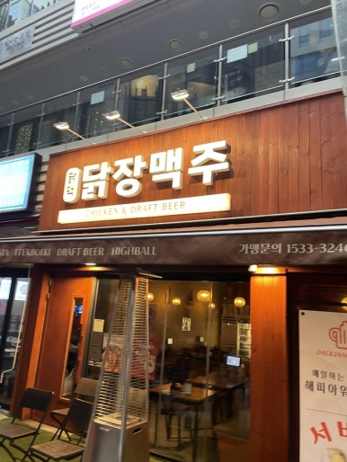 닭장금 이미지