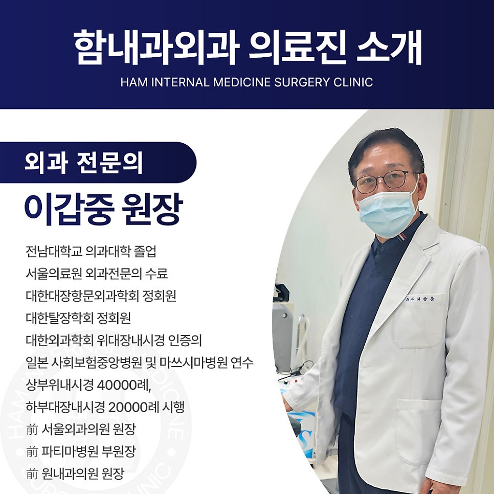 함내과외과의원 이미지