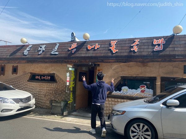옴팡골콩나물국밥 이미지