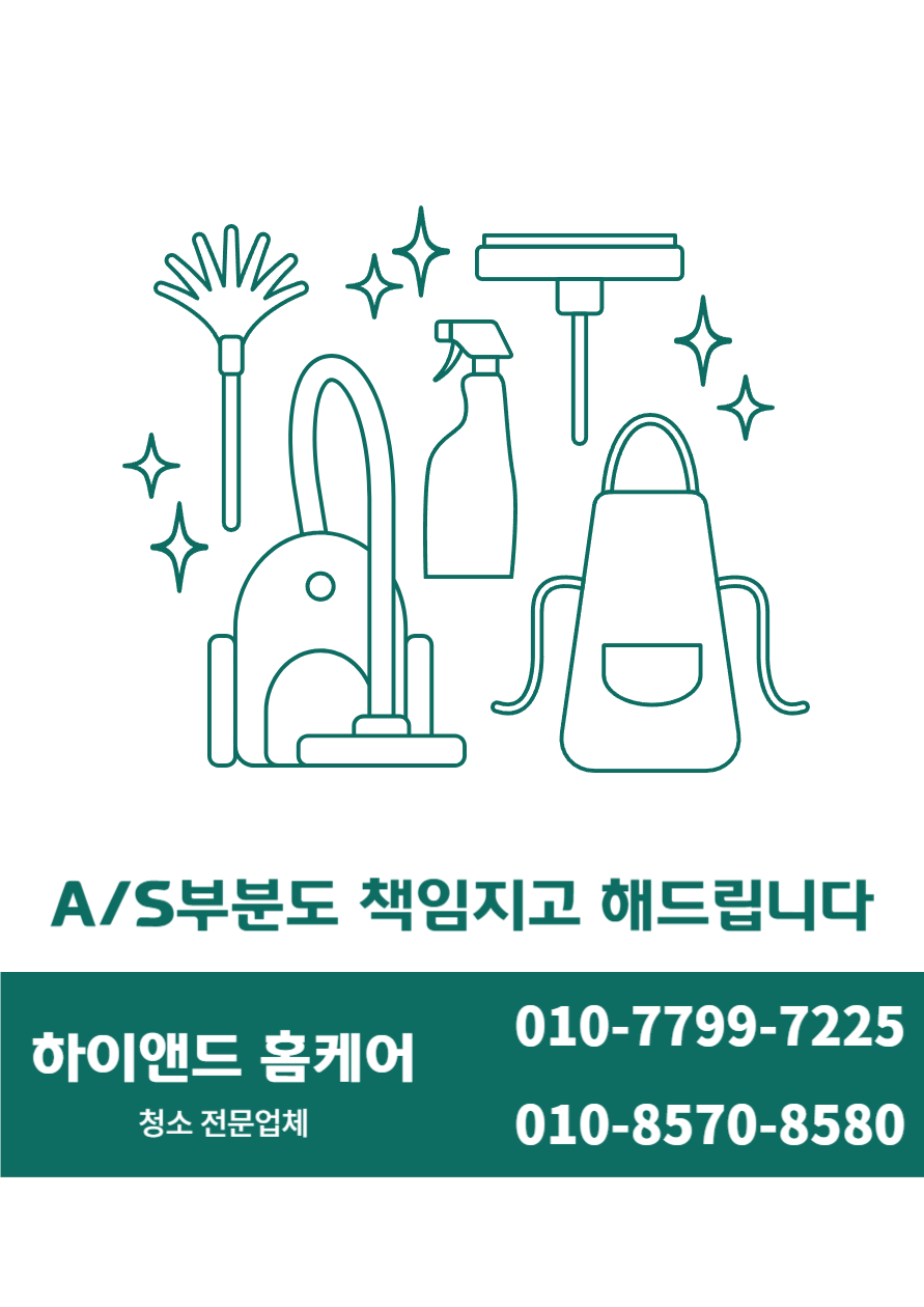 제일홈케어 이미지