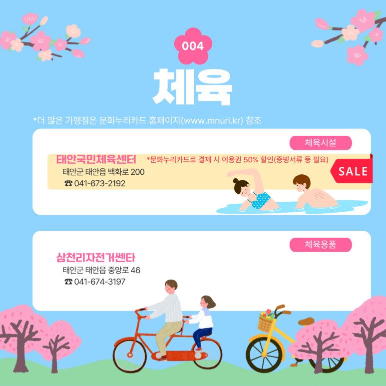 원북면 영농조합법인 이미지