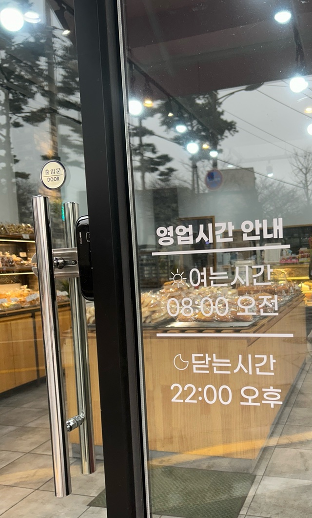 달콩제빵소 이미지