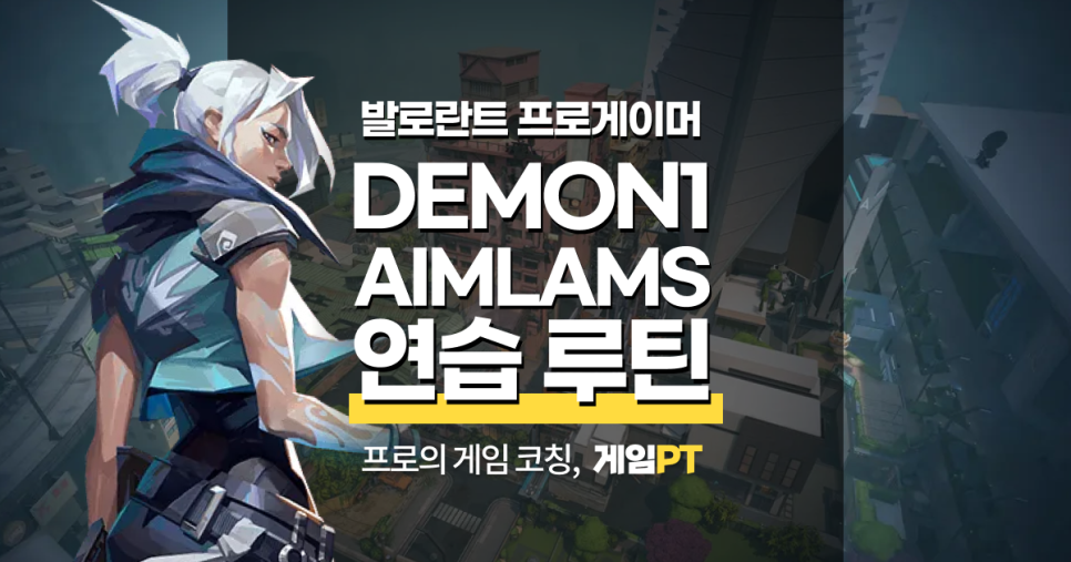 에임랩 이미지