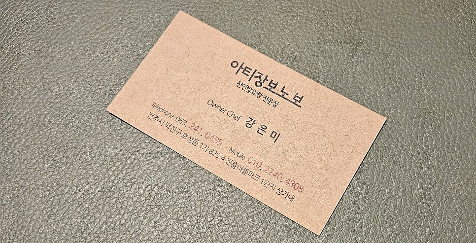 아티장보노보 이미지