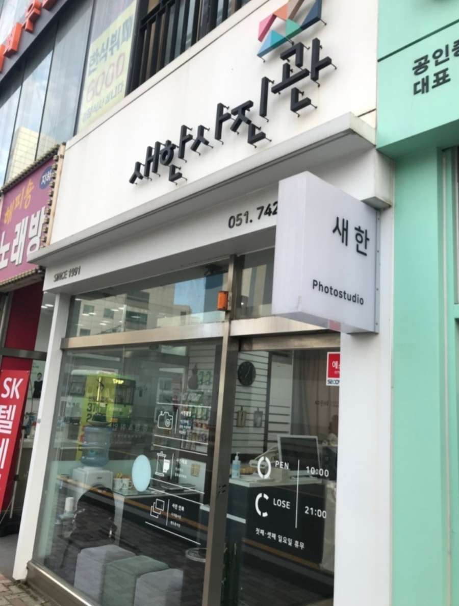 새한미용실 이미지