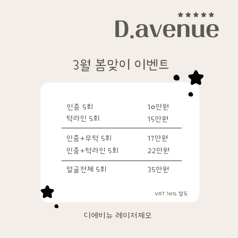 디에비뉴의원 이미지