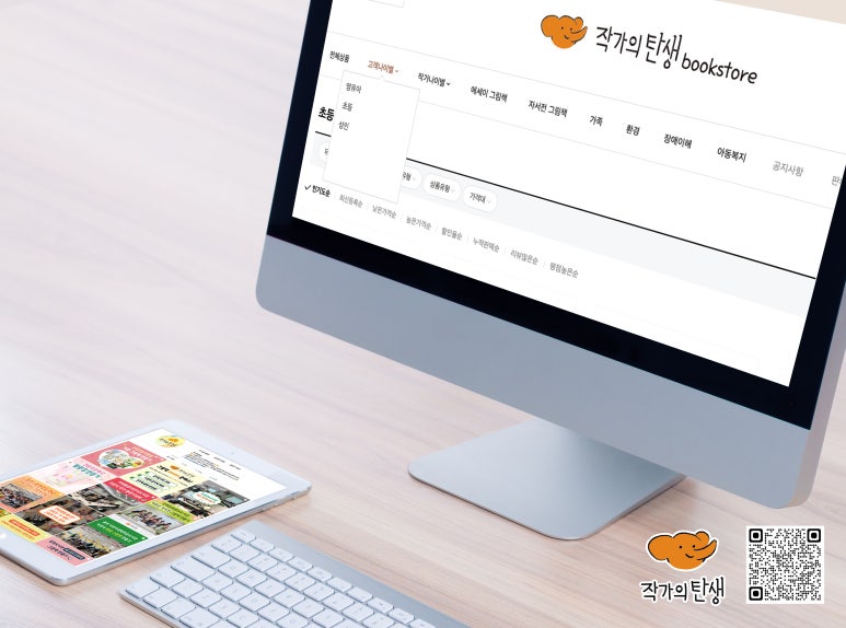 스마트 서점 이미지