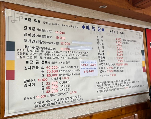 명가가마솥갈비탕 이미지