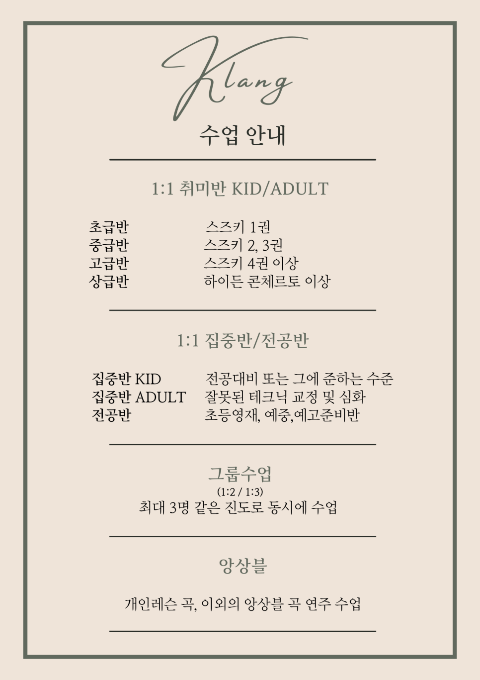 클랑바이올린교습소 이미지