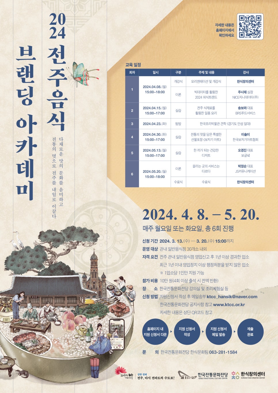 전주아카데미 이미지