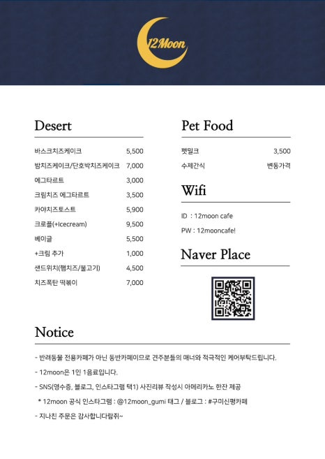 더카페구미 이미지