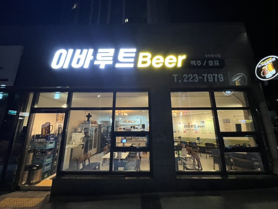 이바루트 이미지