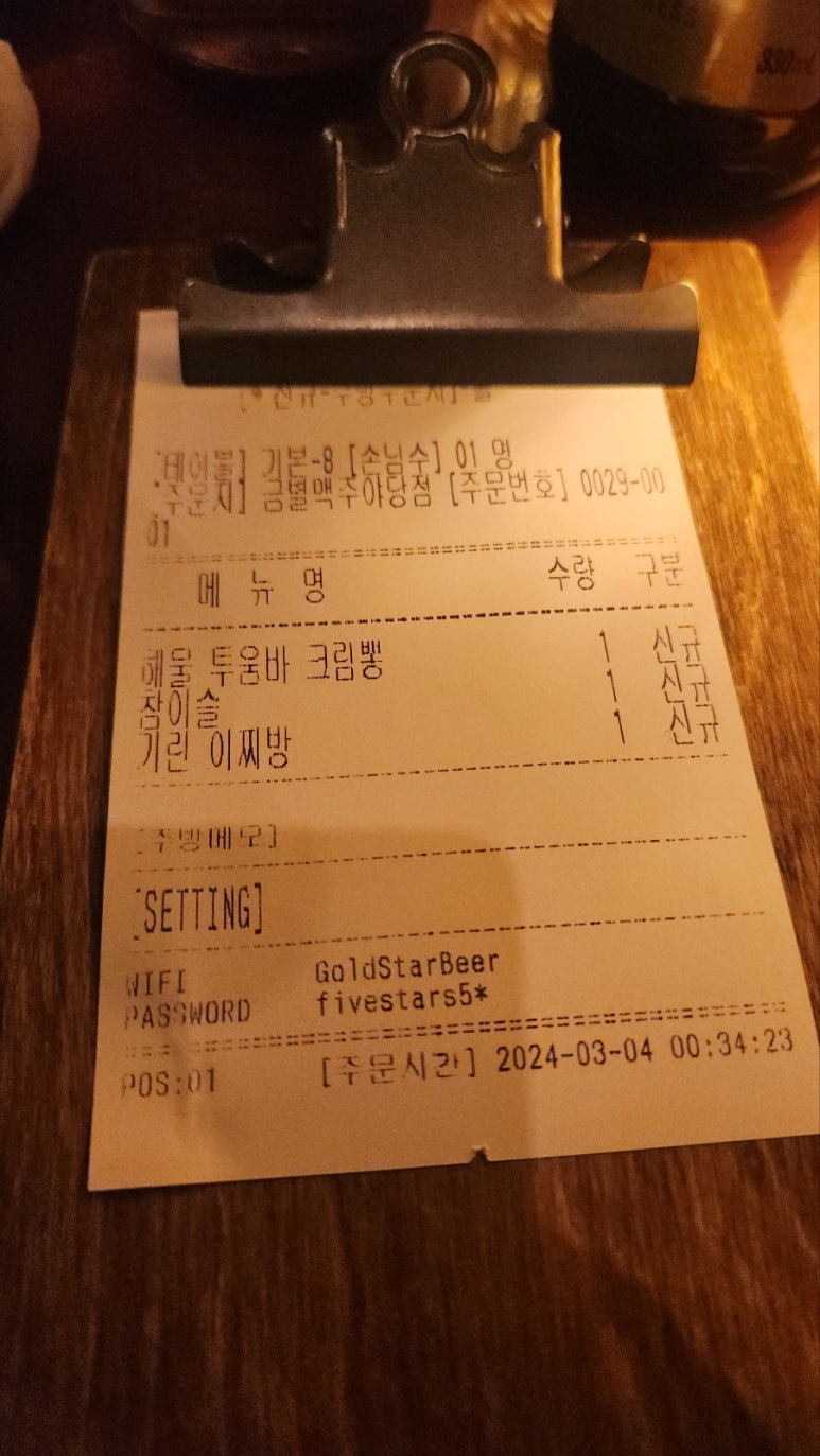 금별맥주 야당점 이미지