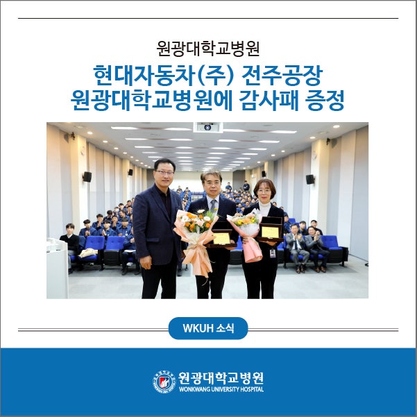 현대자동차(주) 전주공장 이미지