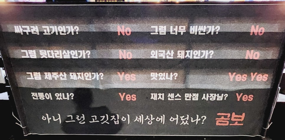 곰보숯불갈비 이미지