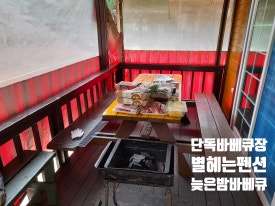 작약꽃펜션 이미지
