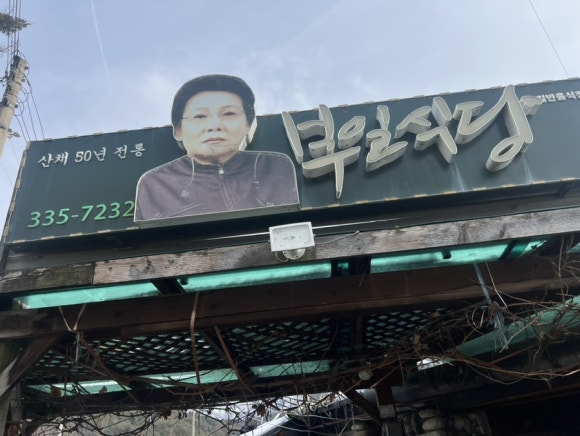 부일파크 이미지