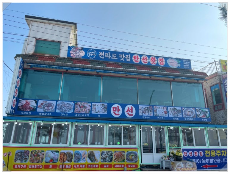 우연횟집 이미지