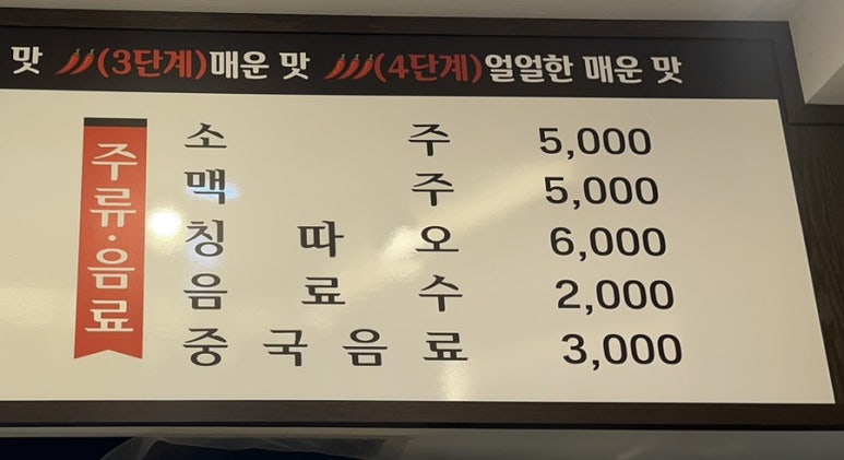 다복향 마라탕 마들역점 이미지