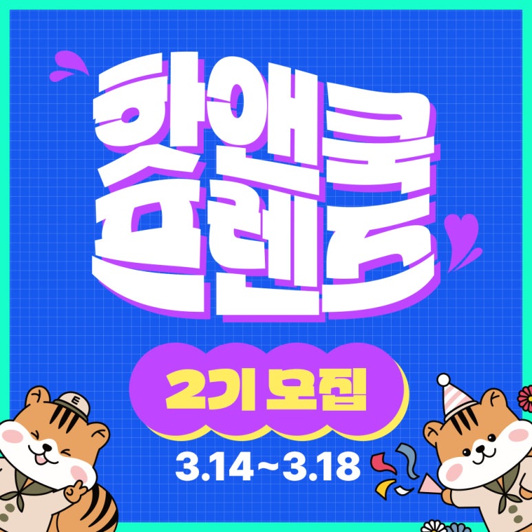 프렌즈쿡 이미지