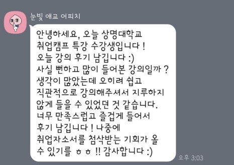 늘해랑스피치커뮤니케이션 이미지