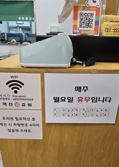 역전생갈비 이미지